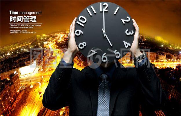 時間管理在企業(yè)文化中的應用與企業(yè)管理提升