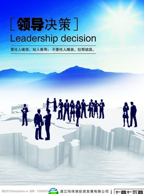 企業(yè)文化與領導決策在企業(yè)管理中的協(xié)同作用