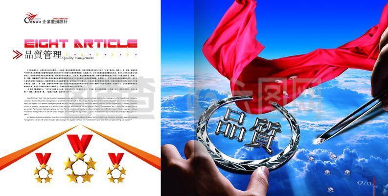 PSD企業(yè)管理設計海報 打造高效企業(yè)形象